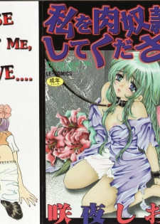 [Sakuya Shion]Watashi wo nikudorei ni shitekudasai (PLEASE HURT ME, AS A SLAVE....)