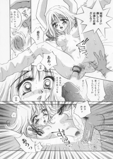 [Sakuya Shion]Watashi wo nikudorei ni shitekudasai (PLEASE HURT ME, AS A SLAVE....) - page 32