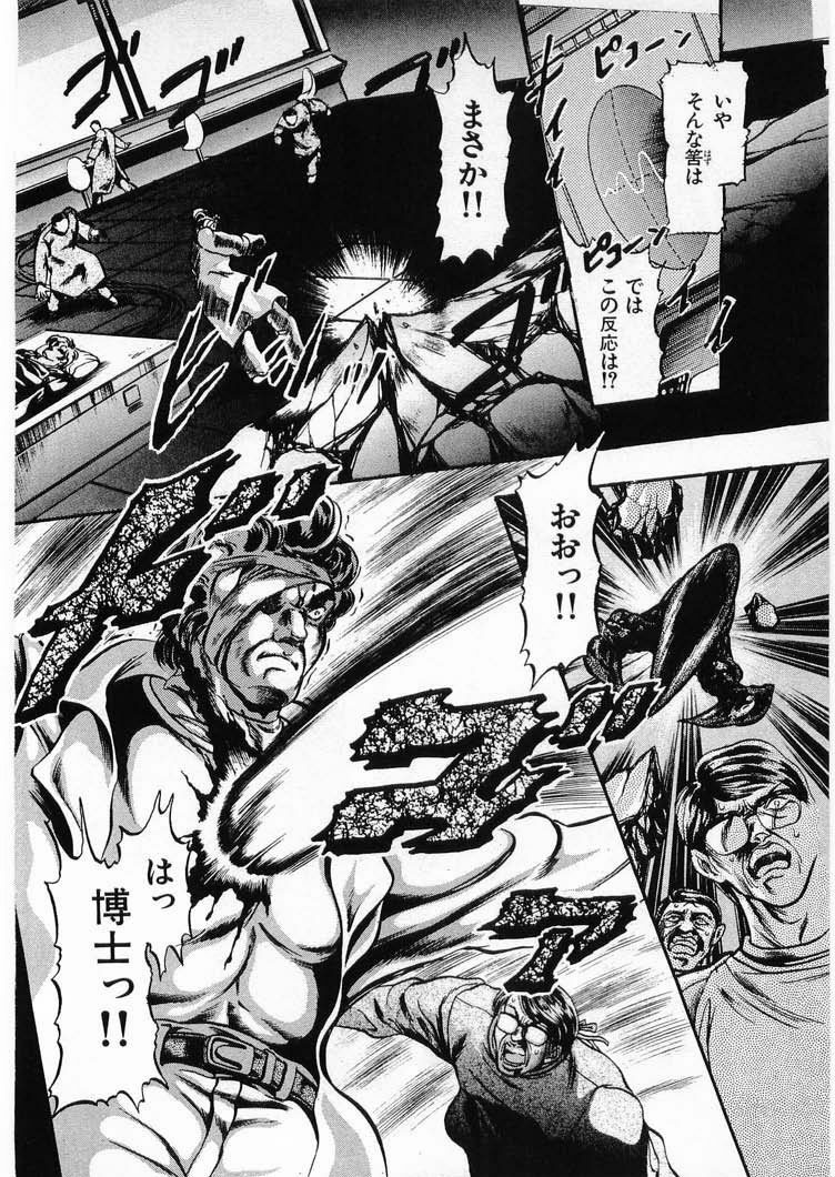 [Minazuki Ayu, Mishouzaki Yuu, Zerono Kouji] Juu no Rettou (Isle of Beasts) Vol.4 page 100 full