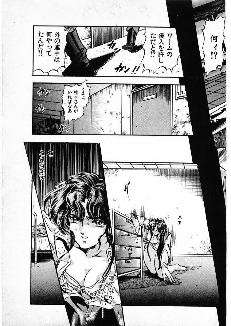 [Minazuki Ayu, Mishouzaki Yuu, Zerono Kouji] Juu no Rettou (Isle of Beasts) Vol.4 page 101 full
