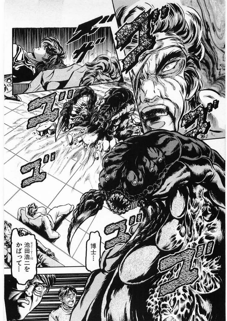 [Minazuki Ayu, Mishouzaki Yuu, Zerono Kouji] Juu no Rettou (Isle of Beasts) Vol.4 page 102 full