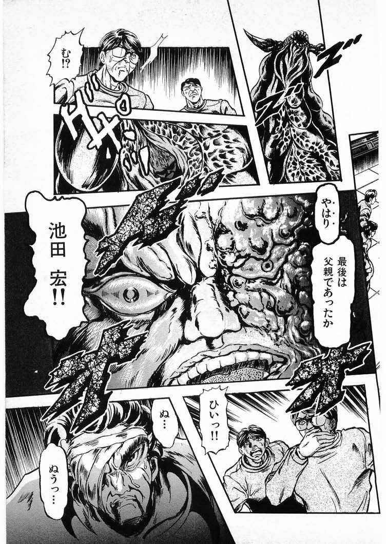 [Minazuki Ayu, Mishouzaki Yuu, Zerono Kouji] Juu no Rettou (Isle of Beasts) Vol.4 page 103 full