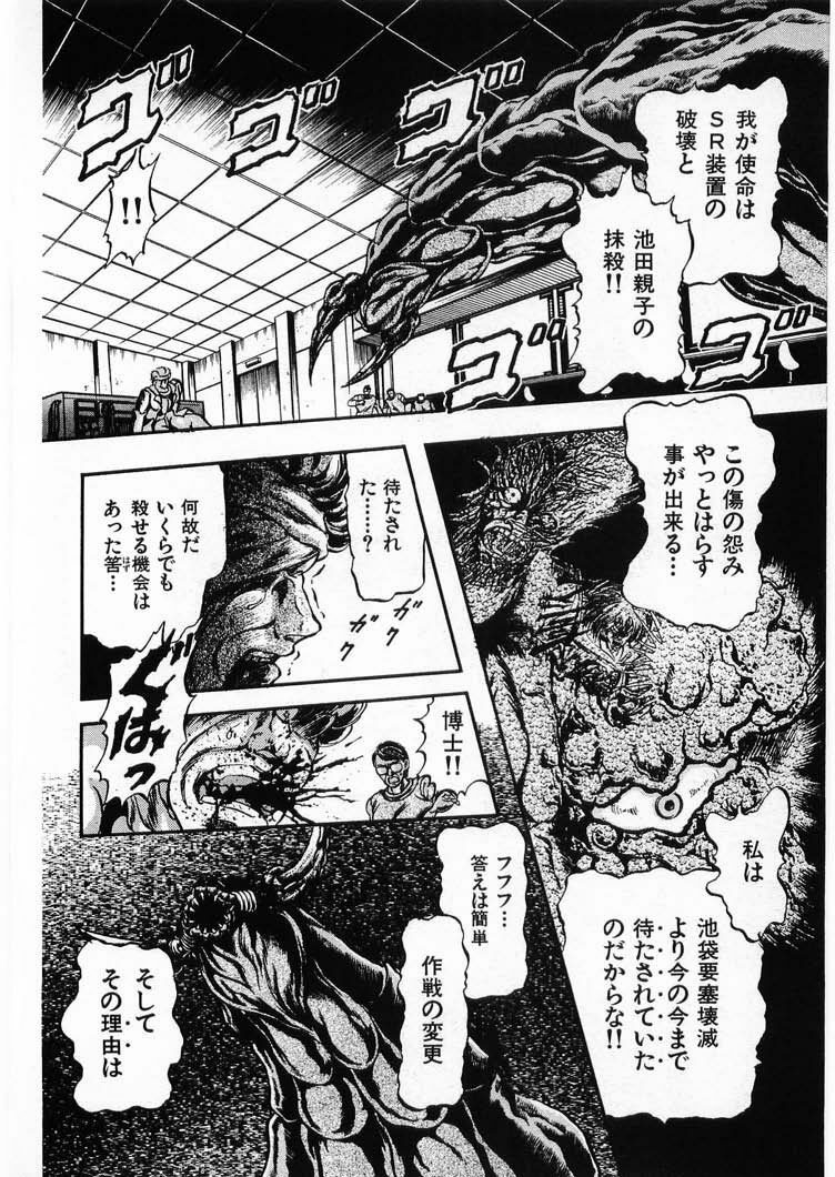 [Minazuki Ayu, Mishouzaki Yuu, Zerono Kouji] Juu no Rettou (Isle of Beasts) Vol.4 page 104 full
