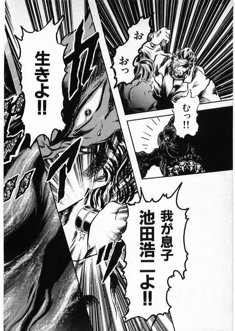 [Minazuki Ayu, Mishouzaki Yuu, Zerono Kouji] Juu no Rettou (Isle of Beasts) Vol.4 page 106 full