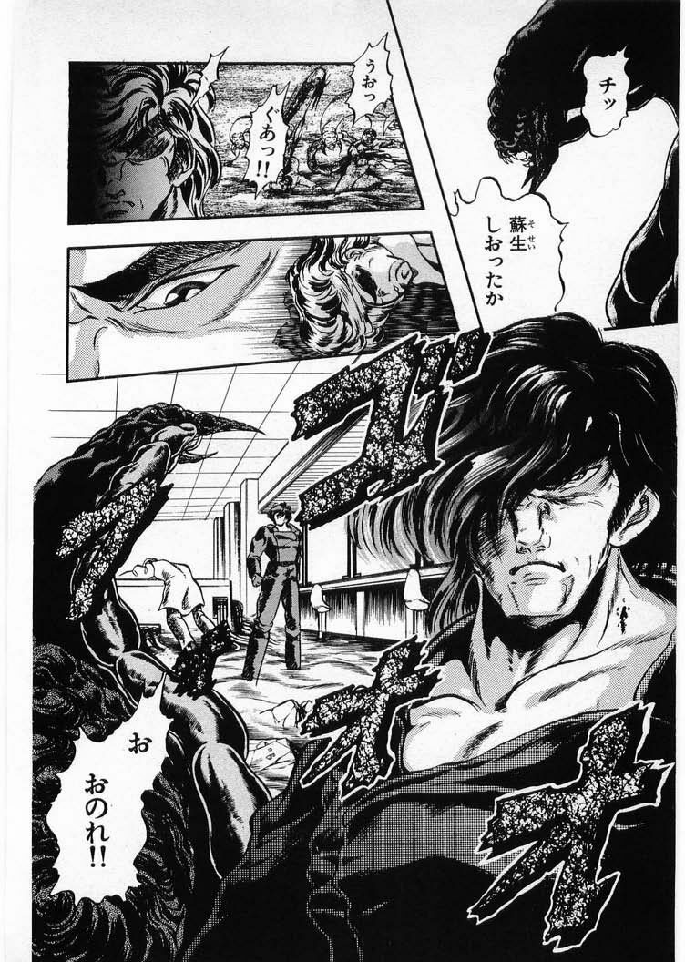 [Minazuki Ayu, Mishouzaki Yuu, Zerono Kouji] Juu no Rettou (Isle of Beasts) Vol.4 page 108 full
