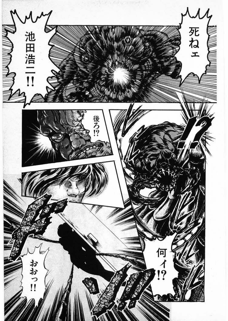 [Minazuki Ayu, Mishouzaki Yuu, Zerono Kouji] Juu no Rettou (Isle of Beasts) Vol.4 page 109 full