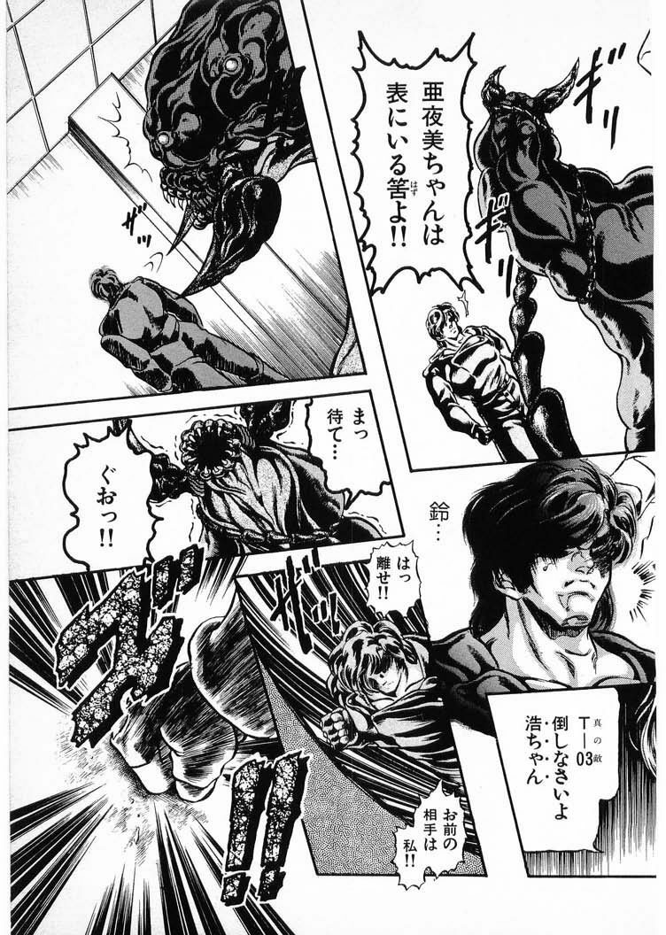 [Minazuki Ayu, Mishouzaki Yuu, Zerono Kouji] Juu no Rettou (Isle of Beasts) Vol.4 page 111 full