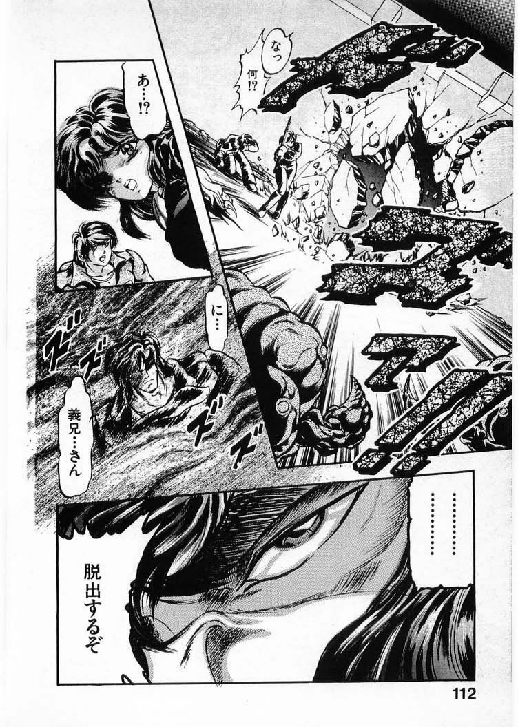 [Minazuki Ayu, Mishouzaki Yuu, Zerono Kouji] Juu no Rettou (Isle of Beasts) Vol.4 page 112 full