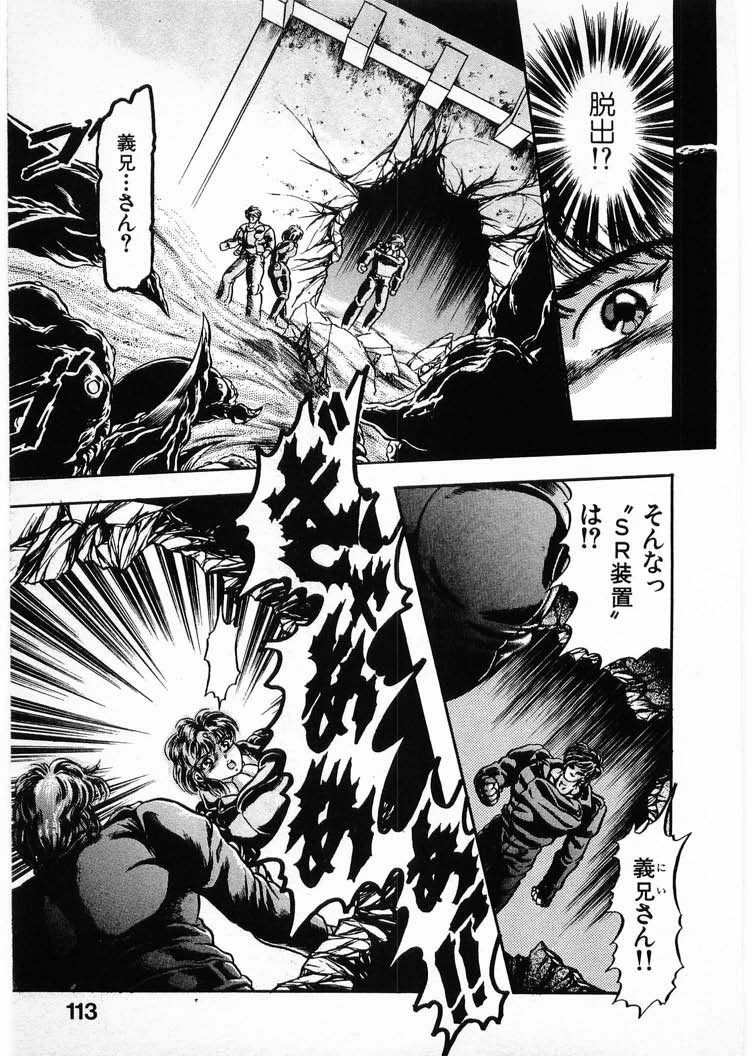 [Minazuki Ayu, Mishouzaki Yuu, Zerono Kouji] Juu no Rettou (Isle of Beasts) Vol.4 page 113 full
