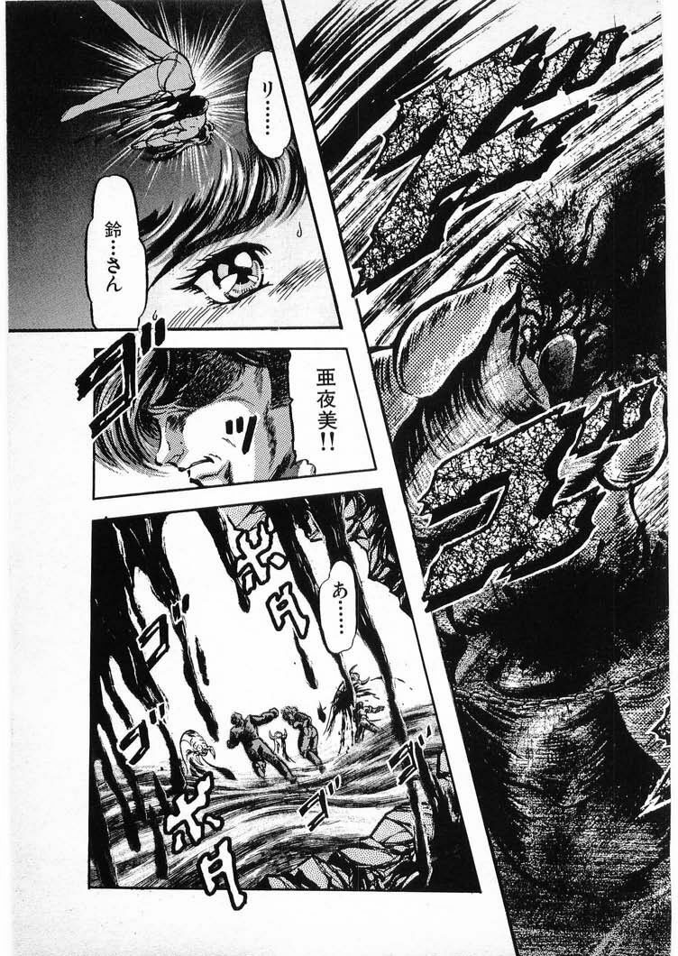 [Minazuki Ayu, Mishouzaki Yuu, Zerono Kouji] Juu no Rettou (Isle of Beasts) Vol.4 page 115 full