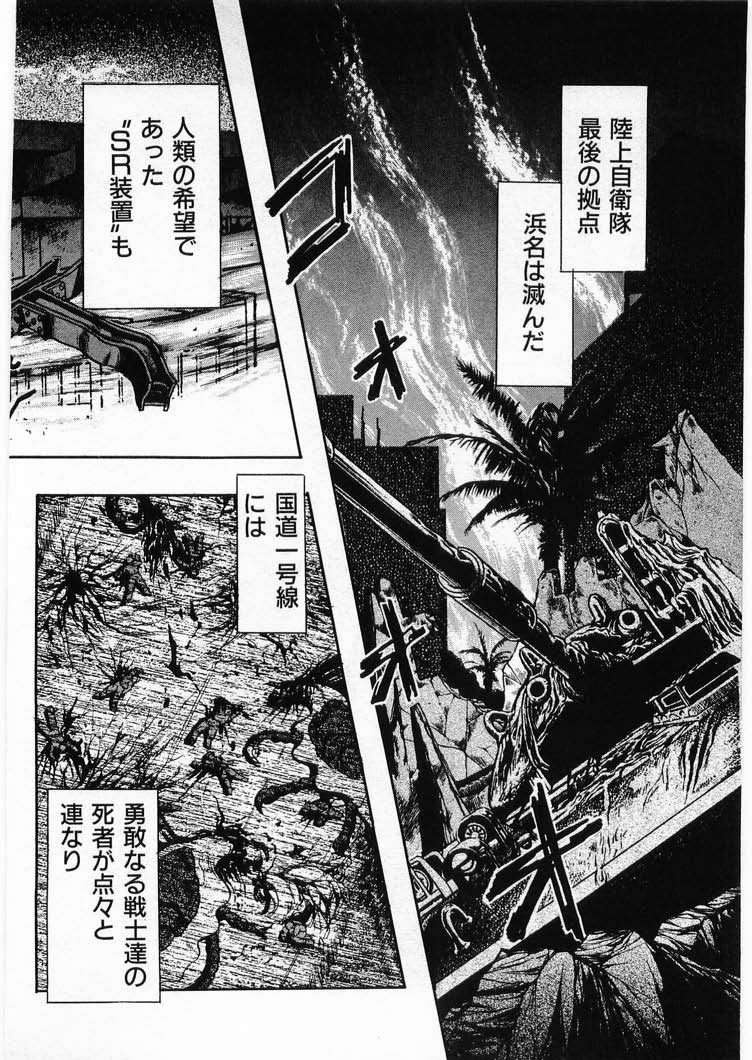 [Minazuki Ayu, Mishouzaki Yuu, Zerono Kouji] Juu no Rettou (Isle of Beasts) Vol.4 page 116 full