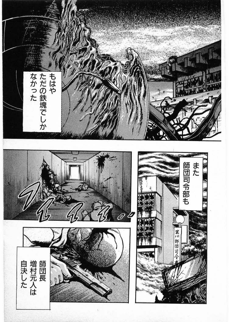 [Minazuki Ayu, Mishouzaki Yuu, Zerono Kouji] Juu no Rettou (Isle of Beasts) Vol.4 page 117 full