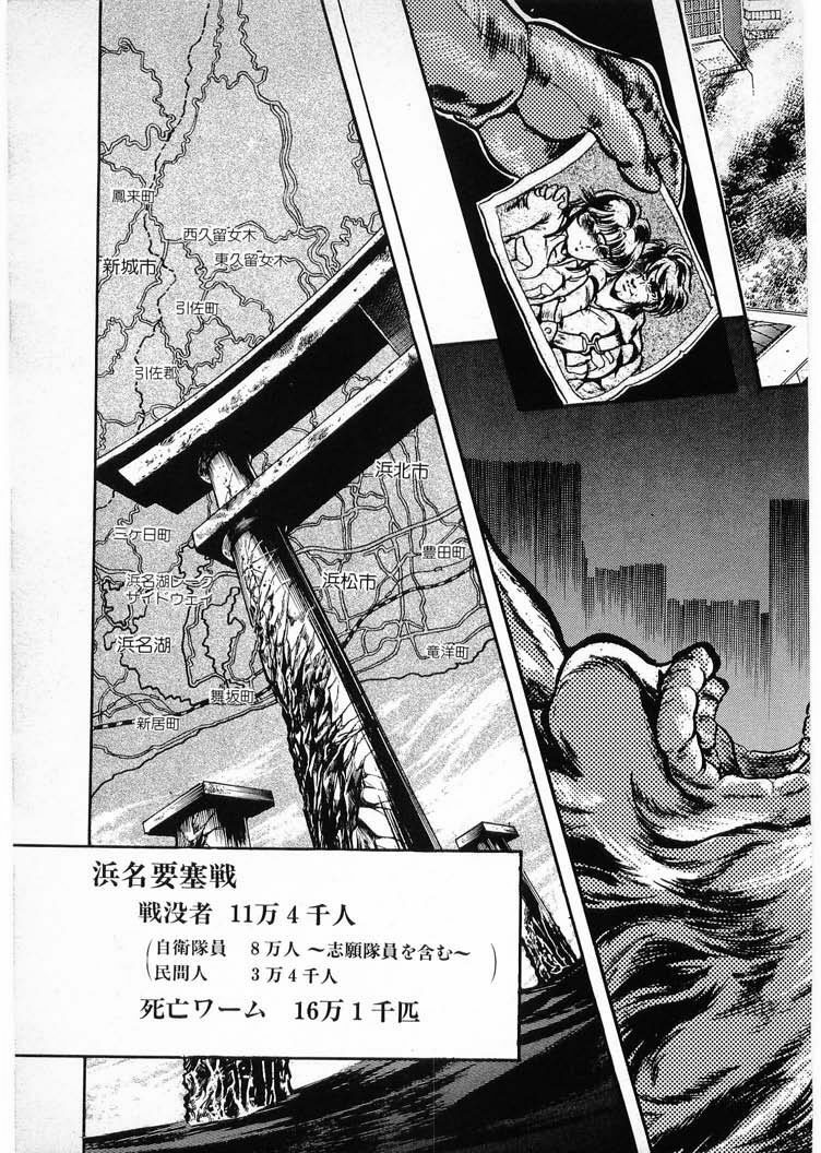 [Minazuki Ayu, Mishouzaki Yuu, Zerono Kouji] Juu no Rettou (Isle of Beasts) Vol.4 page 119 full