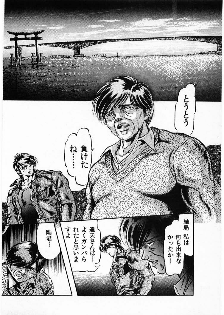 [Minazuki Ayu, Mishouzaki Yuu, Zerono Kouji] Juu no Rettou (Isle of Beasts) Vol.4 page 120 full