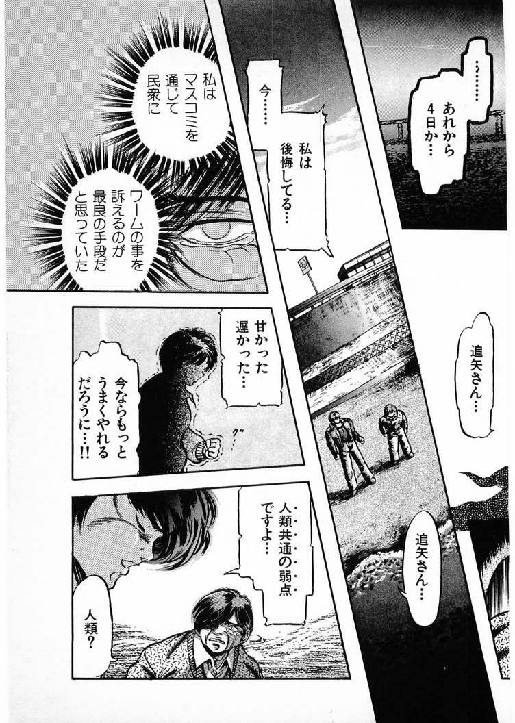 [Minazuki Ayu, Mishouzaki Yuu, Zerono Kouji] Juu no Rettou (Isle of Beasts) Vol.4 page 121 full