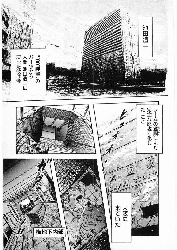 [Minazuki Ayu, Mishouzaki Yuu, Zerono Kouji] Juu no Rettou (Isle of Beasts) Vol.4 page 123 full