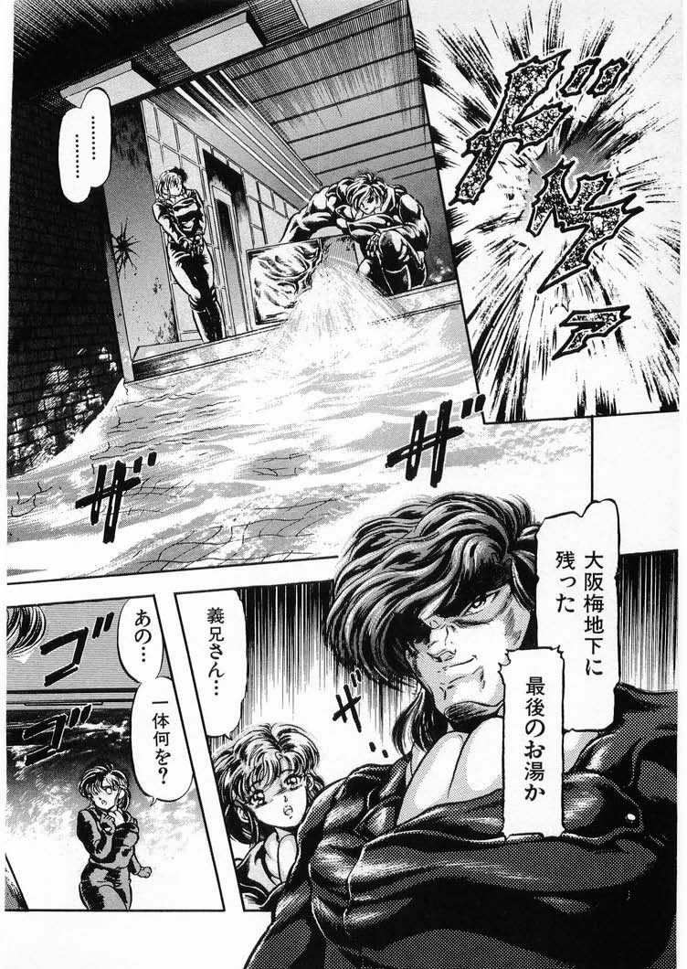 [Minazuki Ayu, Mishouzaki Yuu, Zerono Kouji] Juu no Rettou (Isle of Beasts) Vol.4 page 124 full