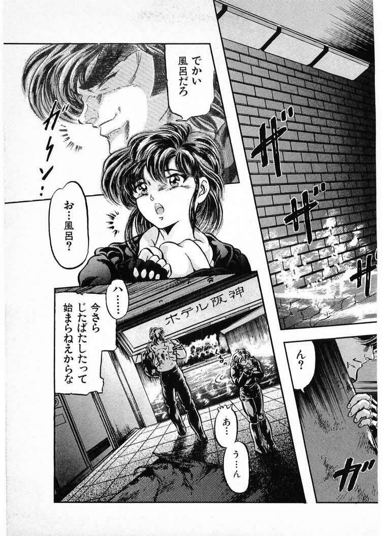 [Minazuki Ayu, Mishouzaki Yuu, Zerono Kouji] Juu no Rettou (Isle of Beasts) Vol.4 page 125 full