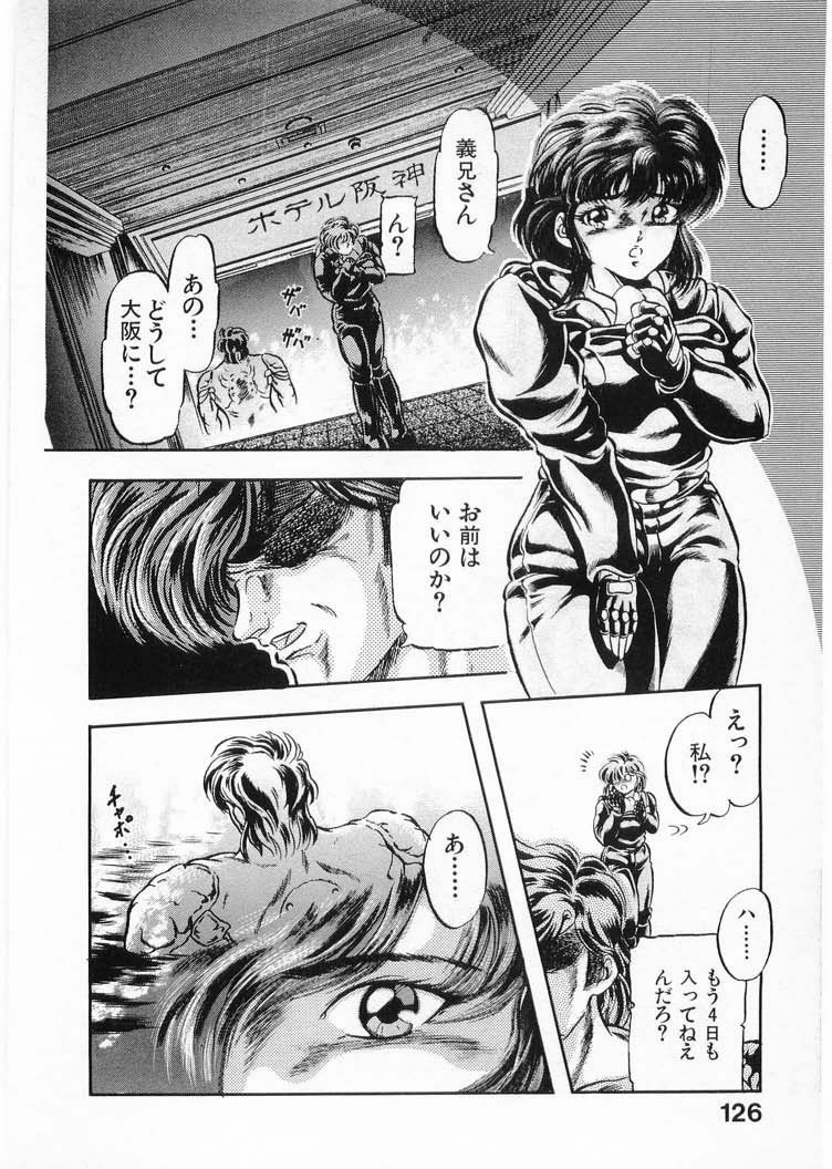 [Minazuki Ayu, Mishouzaki Yuu, Zerono Kouji] Juu no Rettou (Isle of Beasts) Vol.4 page 126 full