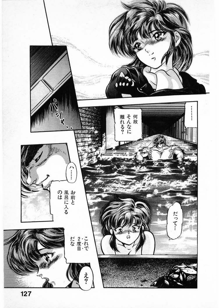 [Minazuki Ayu, Mishouzaki Yuu, Zerono Kouji] Juu no Rettou (Isle of Beasts) Vol.4 page 127 full