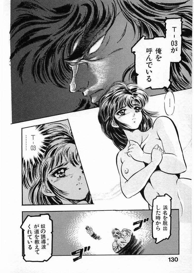 [Minazuki Ayu, Mishouzaki Yuu, Zerono Kouji] Juu no Rettou (Isle of Beasts) Vol.4 page 130 full