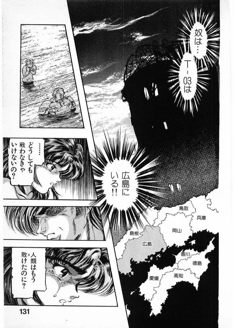 [Minazuki Ayu, Mishouzaki Yuu, Zerono Kouji] Juu no Rettou (Isle of Beasts) Vol.4 page 131 full