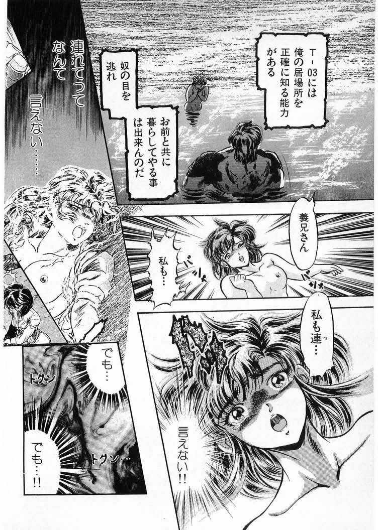 [Minazuki Ayu, Mishouzaki Yuu, Zerono Kouji] Juu no Rettou (Isle of Beasts) Vol.4 page 132 full