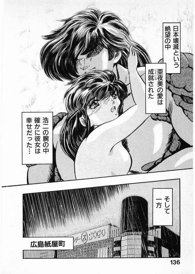[Minazuki Ayu, Mishouzaki Yuu, Zerono Kouji] Juu no Rettou (Isle of Beasts) Vol.4 page 136 full