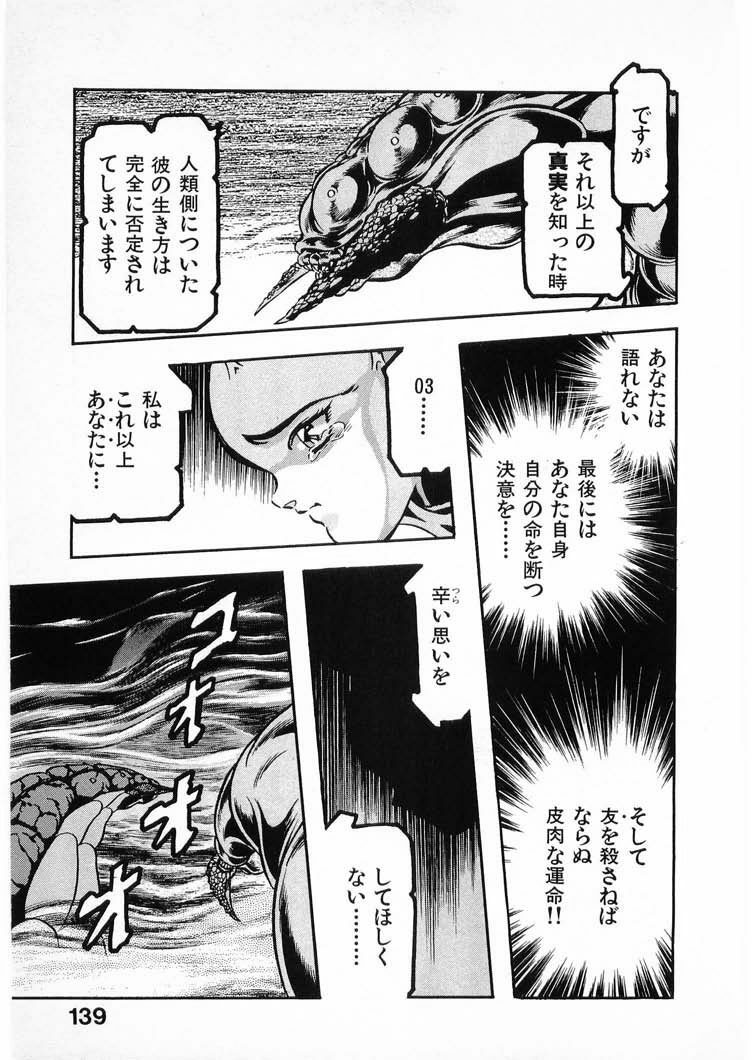 [Minazuki Ayu, Mishouzaki Yuu, Zerono Kouji] Juu no Rettou (Isle of Beasts) Vol.4 page 139 full
