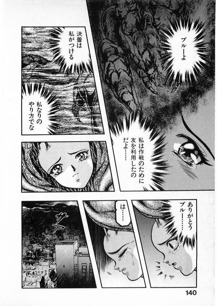 [Minazuki Ayu, Mishouzaki Yuu, Zerono Kouji] Juu no Rettou (Isle of Beasts) Vol.4 page 140 full