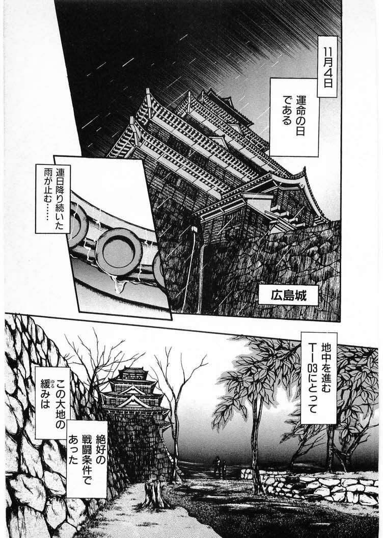 [Minazuki Ayu, Mishouzaki Yuu, Zerono Kouji] Juu no Rettou (Isle of Beasts) Vol.4 page 141 full