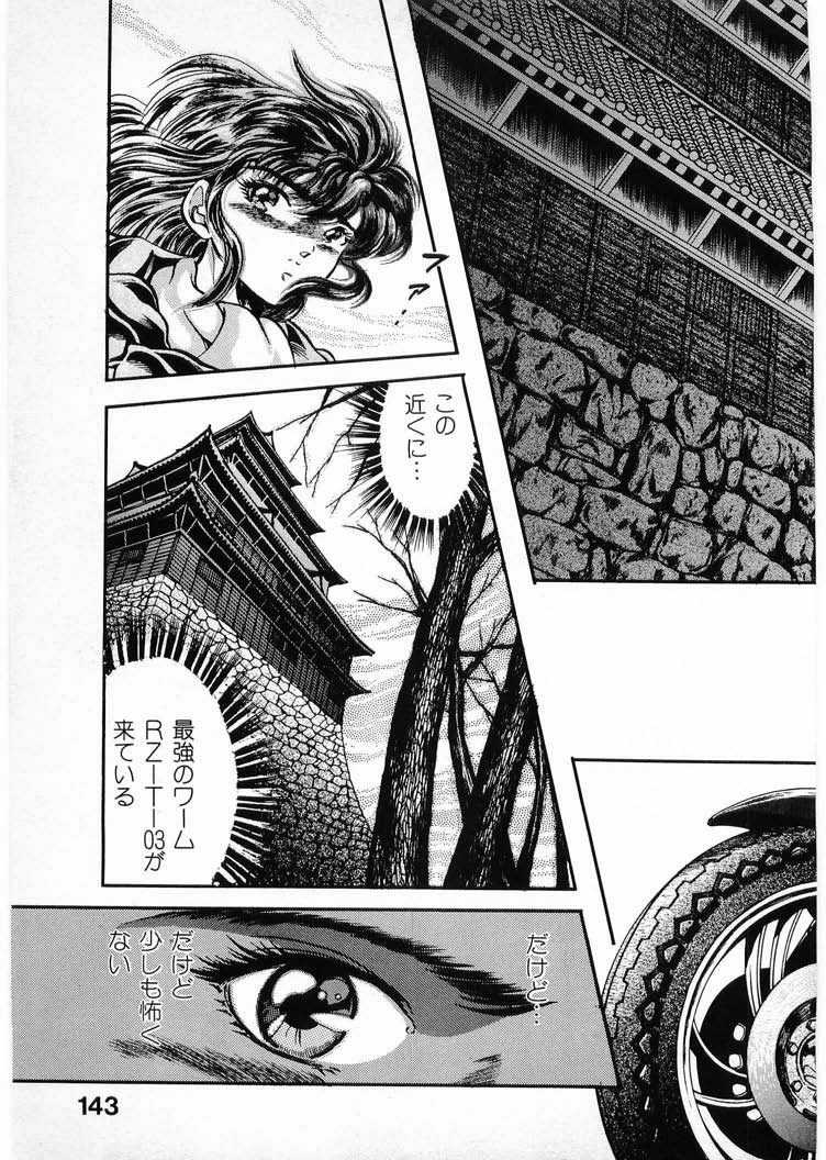 [Minazuki Ayu, Mishouzaki Yuu, Zerono Kouji] Juu no Rettou (Isle of Beasts) Vol.4 page 143 full