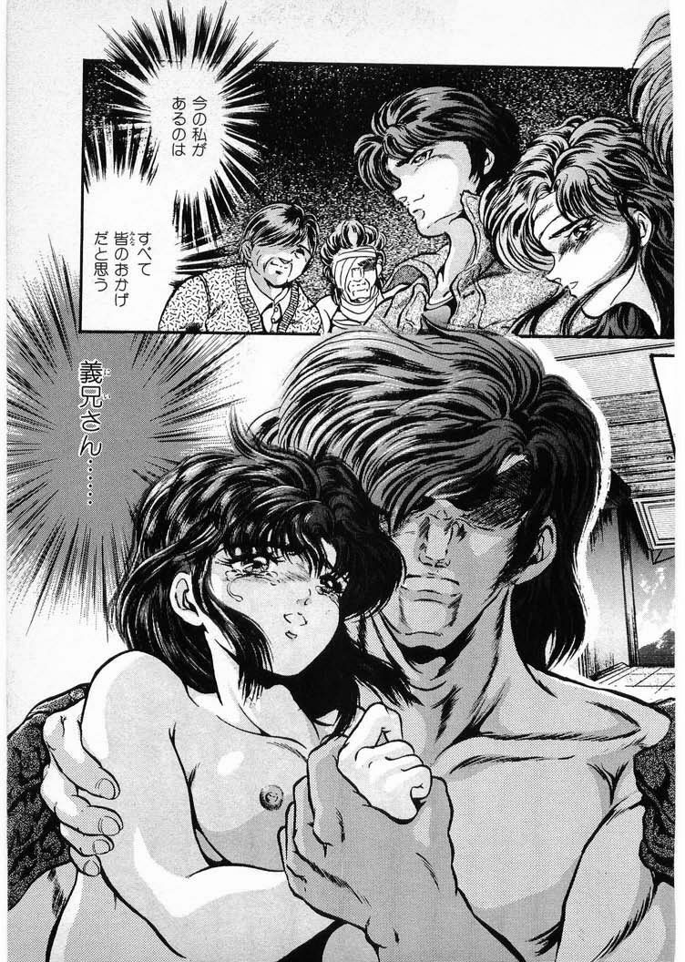 [Minazuki Ayu, Mishouzaki Yuu, Zerono Kouji] Juu no Rettou (Isle of Beasts) Vol.4 page 145 full