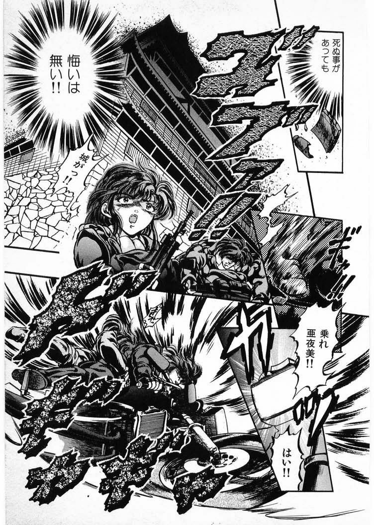 [Minazuki Ayu, Mishouzaki Yuu, Zerono Kouji] Juu no Rettou (Isle of Beasts) Vol.4 page 147 full