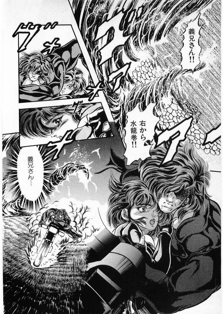 [Minazuki Ayu, Mishouzaki Yuu, Zerono Kouji] Juu no Rettou (Isle of Beasts) Vol.4 page 150 full