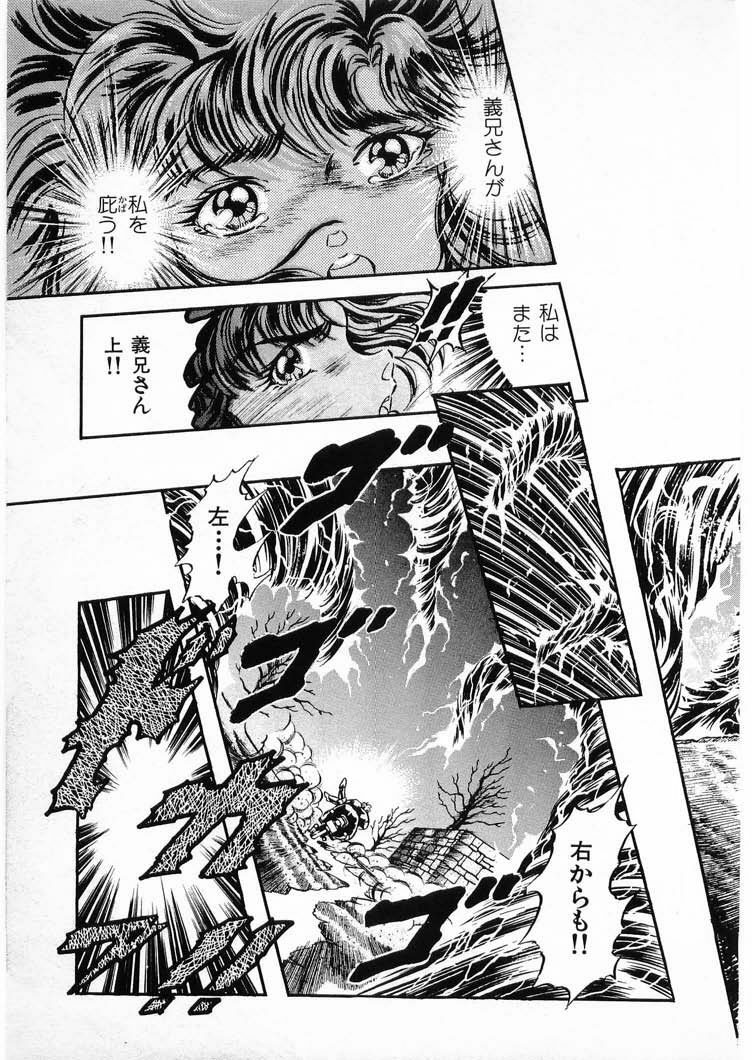 [Minazuki Ayu, Mishouzaki Yuu, Zerono Kouji] Juu no Rettou (Isle of Beasts) Vol.4 page 151 full