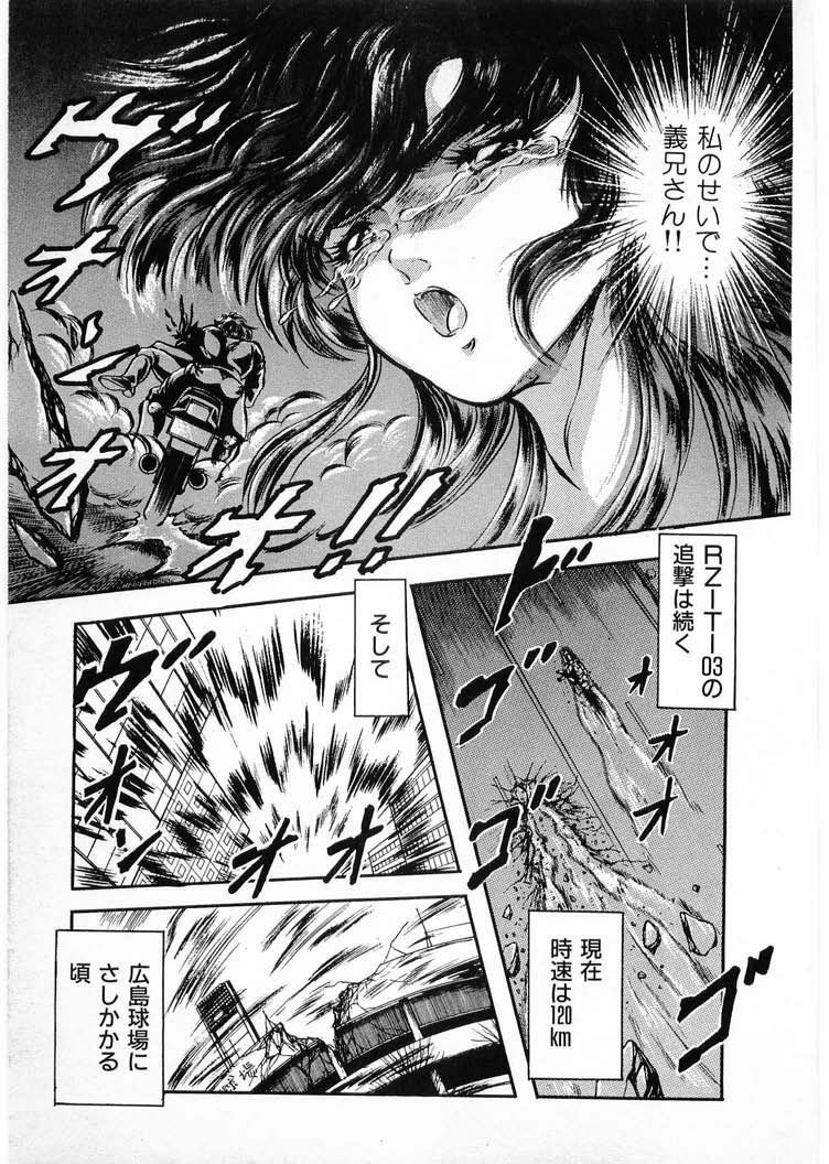 [Minazuki Ayu, Mishouzaki Yuu, Zerono Kouji] Juu no Rettou (Isle of Beasts) Vol.4 page 153 full