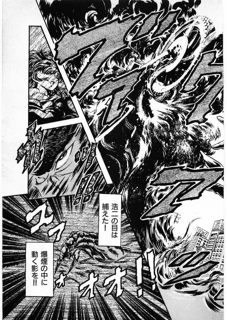 [Minazuki Ayu, Mishouzaki Yuu, Zerono Kouji] Juu no Rettou (Isle of Beasts) Vol.4 page 155 full