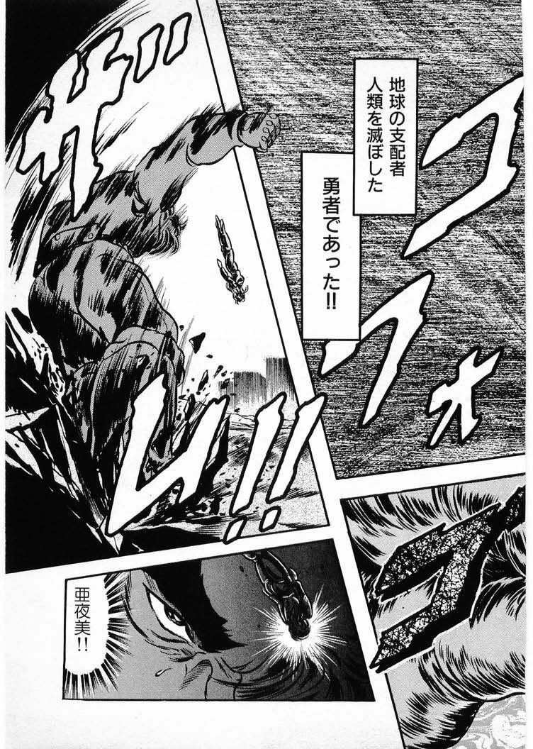 [Minazuki Ayu, Mishouzaki Yuu, Zerono Kouji] Juu no Rettou (Isle of Beasts) Vol.4 page 157 full