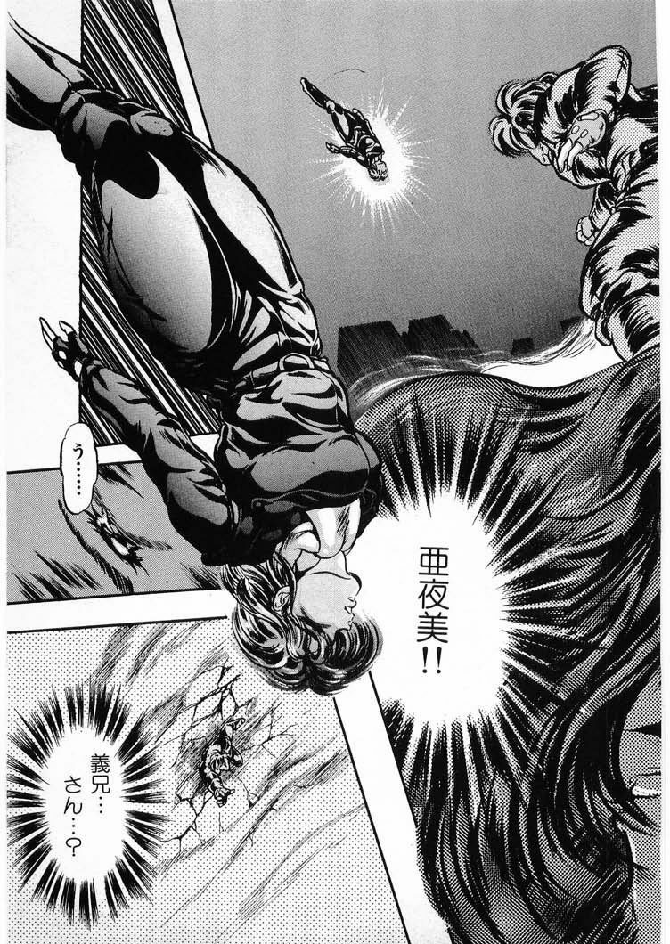 [Minazuki Ayu, Mishouzaki Yuu, Zerono Kouji] Juu no Rettou (Isle of Beasts) Vol.4 page 159 full