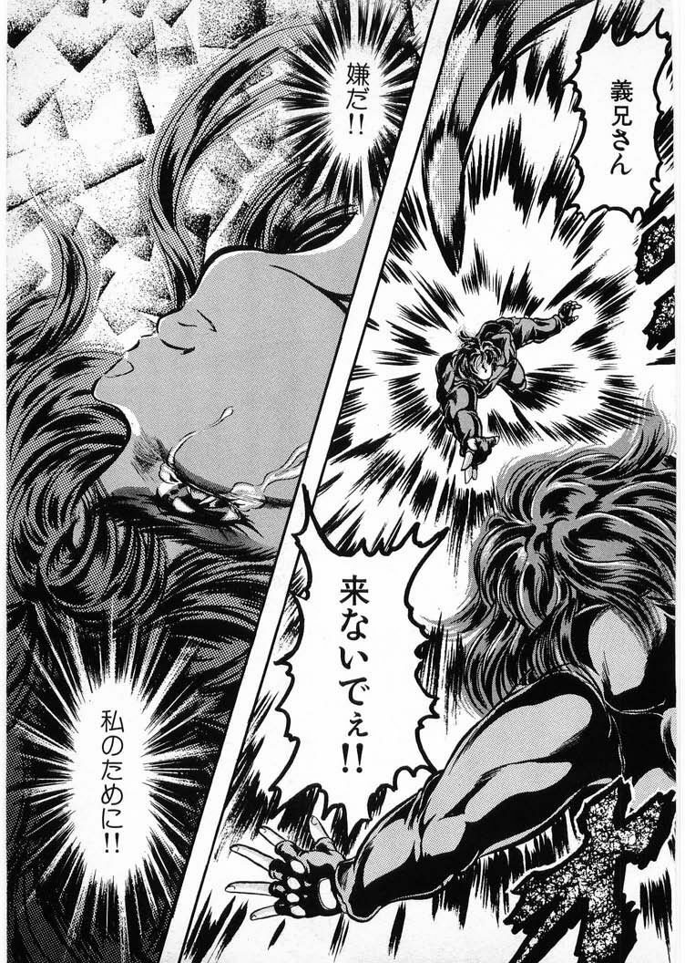 [Minazuki Ayu, Mishouzaki Yuu, Zerono Kouji] Juu no Rettou (Isle of Beasts) Vol.4 page 161 full