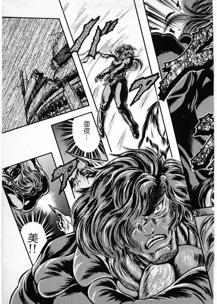 [Minazuki Ayu, Mishouzaki Yuu, Zerono Kouji] Juu no Rettou (Isle of Beasts) Vol.4 page 163 full