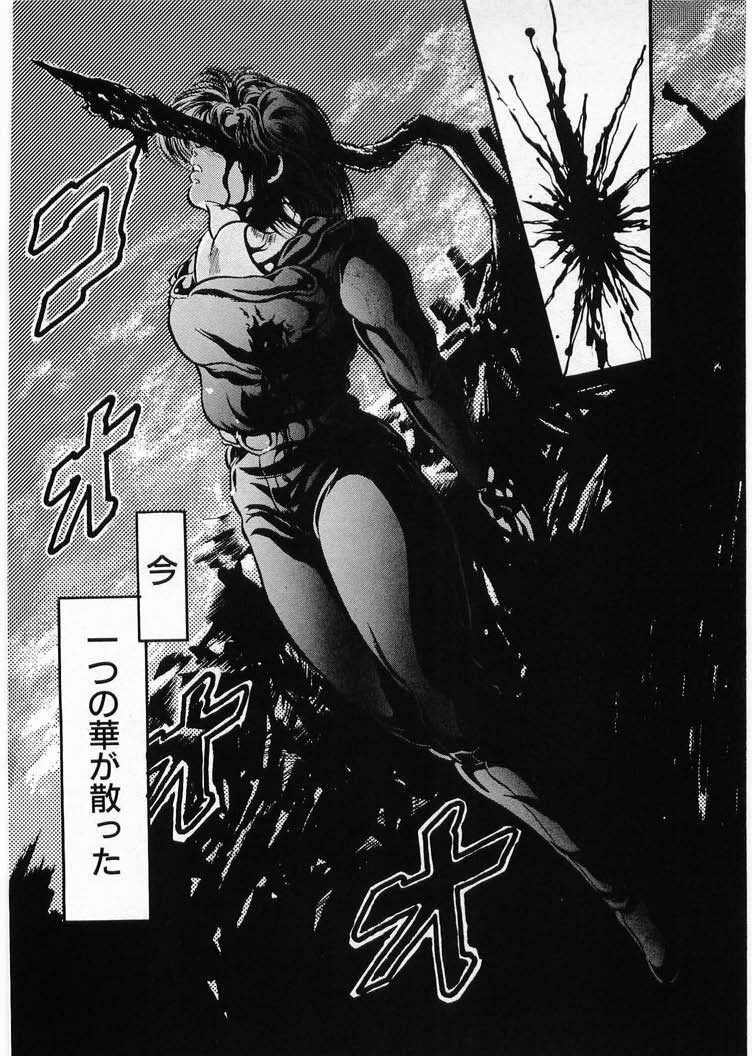 [Minazuki Ayu, Mishouzaki Yuu, Zerono Kouji] Juu no Rettou (Isle of Beasts) Vol.4 page 164 full
