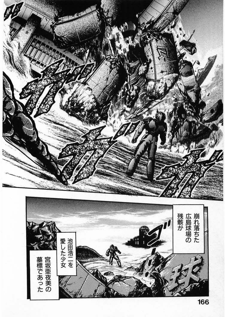 [Minazuki Ayu, Mishouzaki Yuu, Zerono Kouji] Juu no Rettou (Isle of Beasts) Vol.4 page 166 full