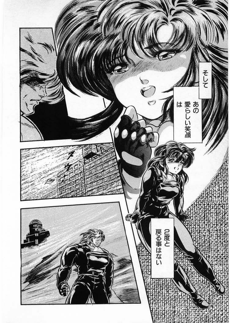 [Minazuki Ayu, Mishouzaki Yuu, Zerono Kouji] Juu no Rettou (Isle of Beasts) Vol.4 page 168 full