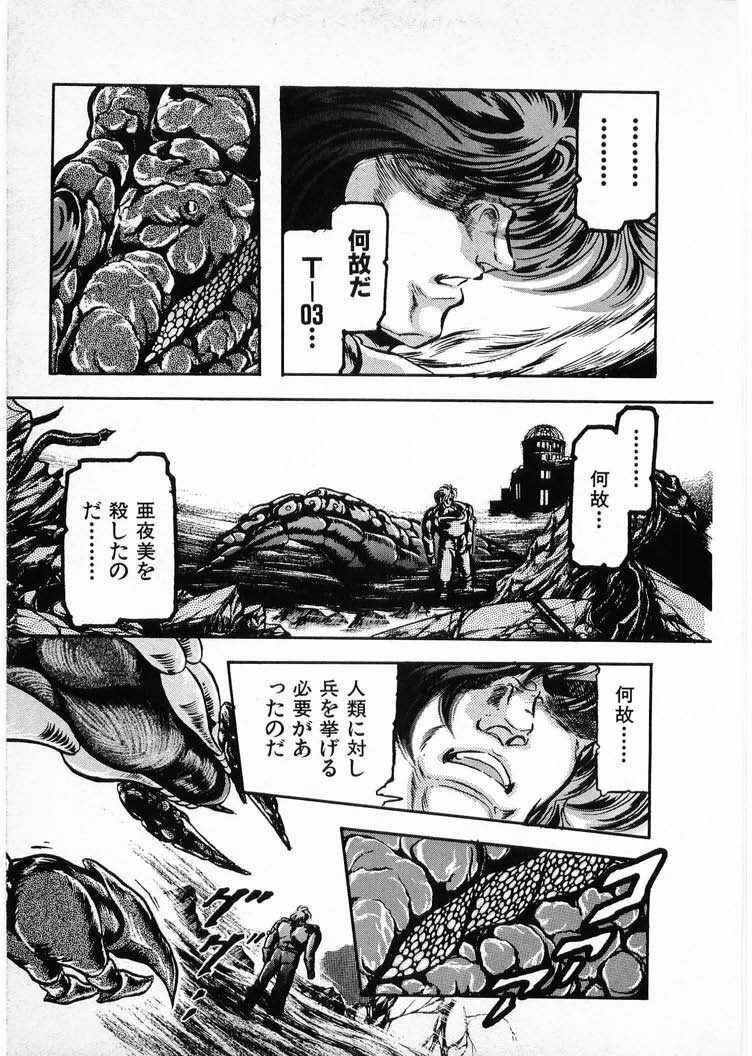 [Minazuki Ayu, Mishouzaki Yuu, Zerono Kouji] Juu no Rettou (Isle of Beasts) Vol.4 page 169 full