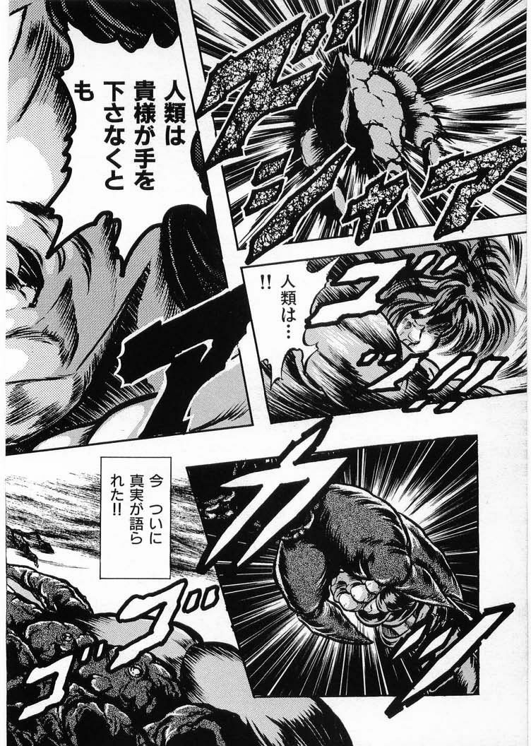 [Minazuki Ayu, Mishouzaki Yuu, Zerono Kouji] Juu no Rettou (Isle of Beasts) Vol.4 page 170 full