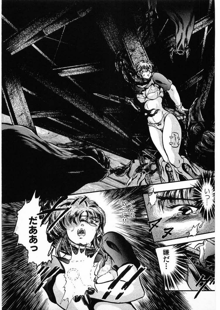 [Minazuki Ayu, Mishouzaki Yuu, Zerono Kouji] Juu no Rettou (Isle of Beasts) Vol.4 page 41 full