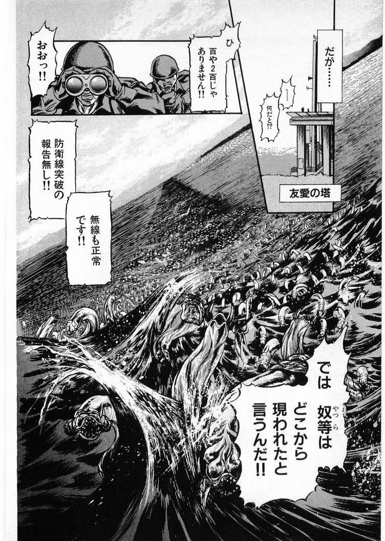 [Minazuki Ayu, Mishouzaki Yuu, Zerono Kouji] Juu no Rettou (Isle of Beasts) Vol.4 page 88 full