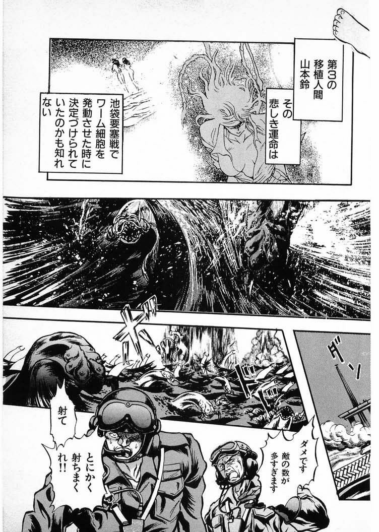 [Minazuki Ayu, Mishouzaki Yuu, Zerono Kouji] Juu no Rettou (Isle of Beasts) Vol.4 page 91 full